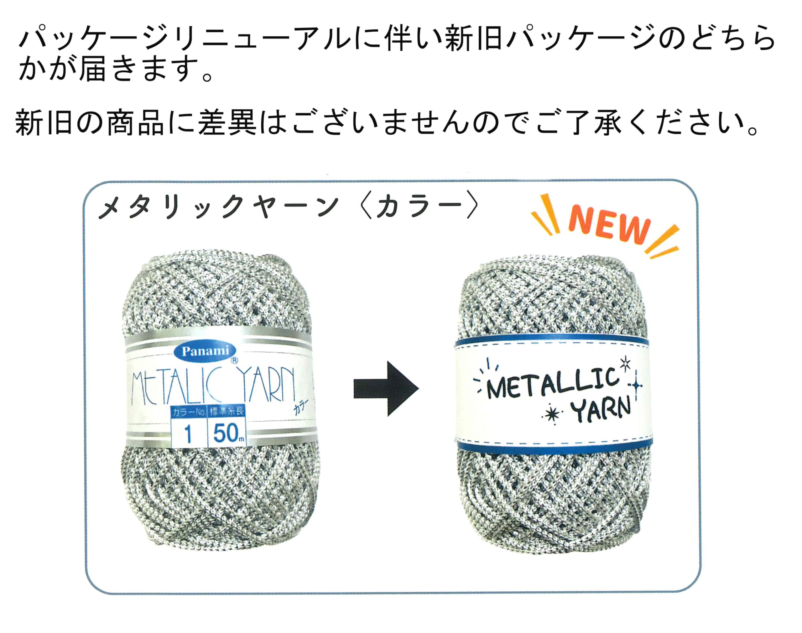 Amazon.co.jp: Panami メタリックヤーン COL.30 50m : ホビー